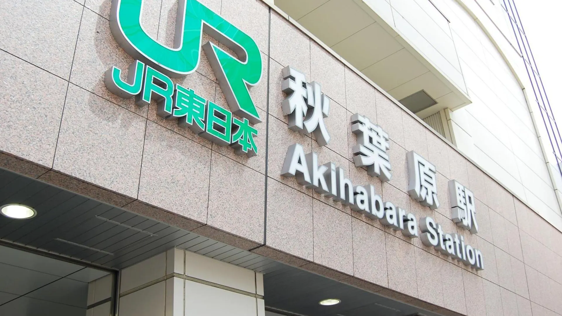 Ent Terrace Akihabara Hotel Tokyo
